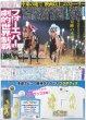画像3: SixTONES 行列枠で冠番組（東京版）2025年2月24日付 (3)