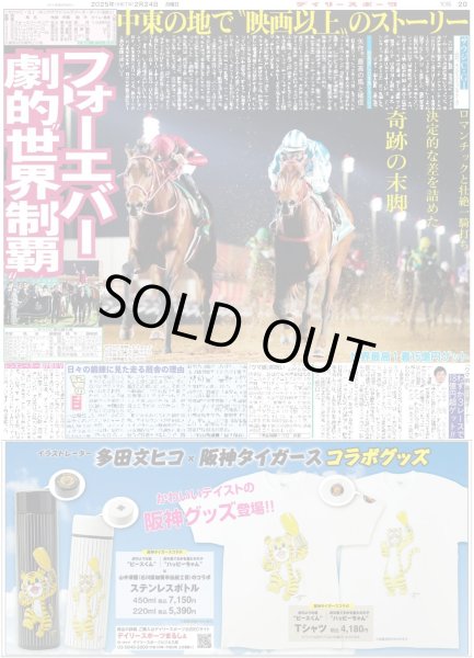 画像3: SixTONES 行列枠で冠番組(東京版)2025年2月24日付 (3)