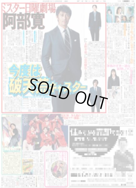 画像2: 大倉 電撃婚&パパに(東京版)2025年2月25日付 (2)