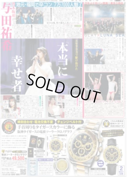 画像2: SixTONES 行列枠で冠番組(東京版)2025年2月24日付 (2)