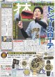 画像6: NEWS 増田 初ソロコン 喜怒哀楽出し切った（東京版）2025年2月26日付 (6)