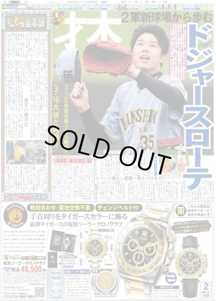 画像6: NEWS 増田 初ソロコン 喜怒哀楽出し切った(東京版)2025年2月26日付 (6)