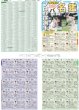 画像4: NEWS 増田 初ソロコン 喜怒哀楽出し切った（東京版）2025年2月26日付 (4)