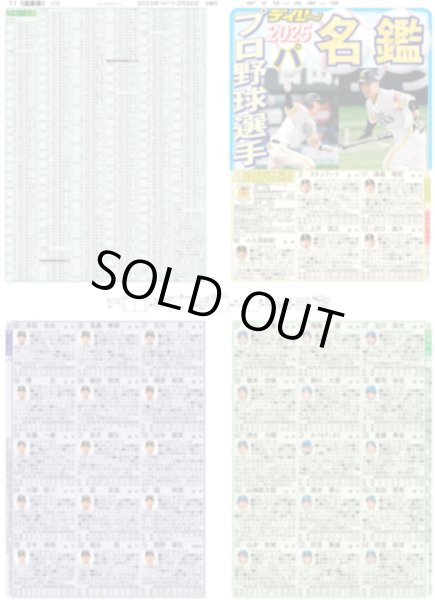画像4: NEWS 増田 初ソロコン 喜怒哀楽出し切った(東京版)2025年2月26日付 (4)