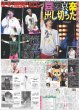 画像1: NEWS 増田 初ソロコン 喜怒哀楽出し切った（東京版）2025年2月26日付 (1)