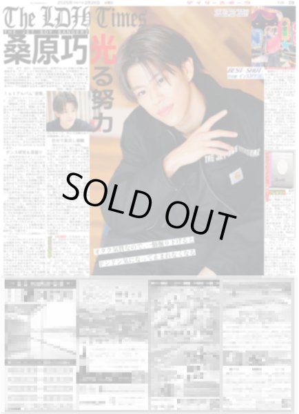 画像2: NEWS 増田 初ソロコン 喜怒哀楽出し切った(東京版)2025年2月26日付 (2)