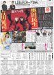 画像3: NEWS 増田 初ソロコン 喜怒哀楽出し切った（東京版）2025年2月26日付 (3)
