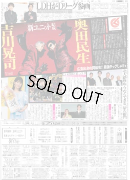 画像3: NEWS 増田 初ソロコン 喜怒哀楽出し切った(東京版)2025年2月26日付 (3)