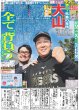 画像5: NEWS 増田 初ソロコン 喜怒哀楽出し切った（東京版）2025年2月26日付 (5)