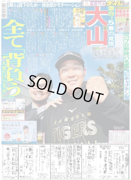 画像5: NEWS 増田 初ソロコン 喜怒哀楽出し切った(東京版)2025年2月26日付 (5)