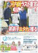 画像4: 20周年AKB48新連載スタート  倉野尾成美 4代目総監督の覚悟（東京版）2025年2月27日付 (4)