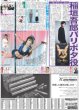 画像2: 20周年AKB48新連載スタート  倉野尾成美 4代目総監督の覚悟（東京版）2025年2月27日付 (2)
