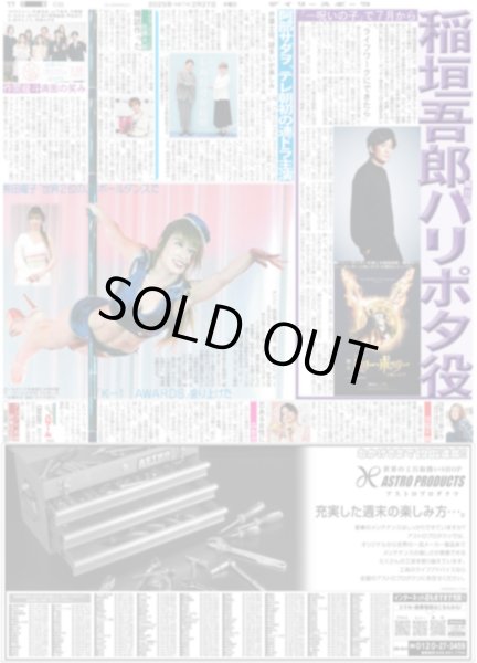 画像2: 20周年AKB48新連載スタート  倉野尾成美 4代目総監督の覚悟(東京版)2025年2月27日付 (2)