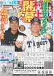 画像3: 20周年AKB48新連載スタート  倉野尾成美 4代目総監督の覚悟（東京版）2025年2月27日付 (3)