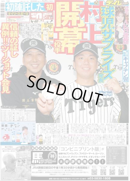 画像3: 20周年AKB48新連載スタート  倉野尾成美 4代目総監督の覚悟(東京版)2025年2月27日付 (3)