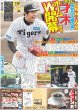 画像3: 月刊横山裕 「SUPER EIGHT」となって1年となりました（東京版）2025年2月28日付 (3)