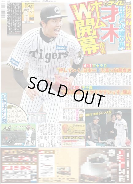 画像3: 月刊横山裕 「SUPER EIGHT」となって1年となりました(東京版)2025年2月28日付 (3)