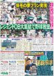 画像4: 月刊横山裕 「SUPER EIGHT」となって1年となりました（東京版）2025年2月28日付 (4)