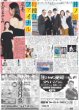 画像2: 月刊横山裕 「SUPER EIGHT」となって1年となりました（東京版）2025年2月28日付 (2)