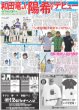画像5: 月刊横山裕 「SUPER EIGHT」となって1年となりました（東京版）2025年2月28日付 (5)