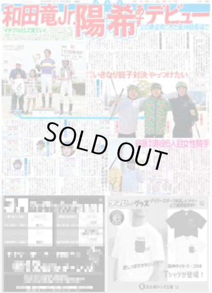 画像5: 月刊横山裕 「SUPER EIGHT」となって1年となりました(東京版)2025年2月28日付 (5)