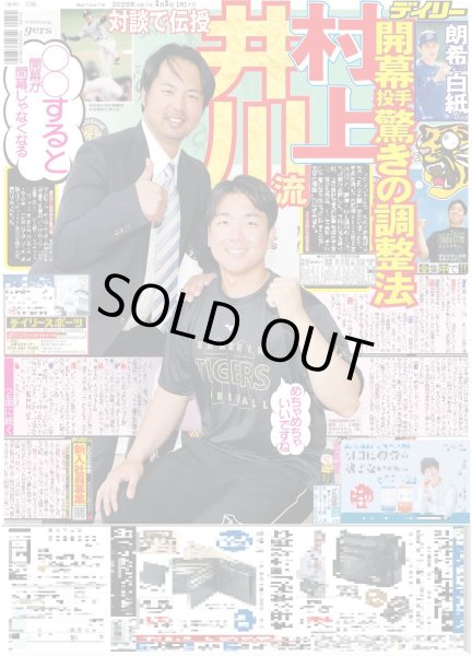 画像2: マッチ＆よっちゃん 台湾熱烈唱（東京版）2025年3月3日付 (2)
