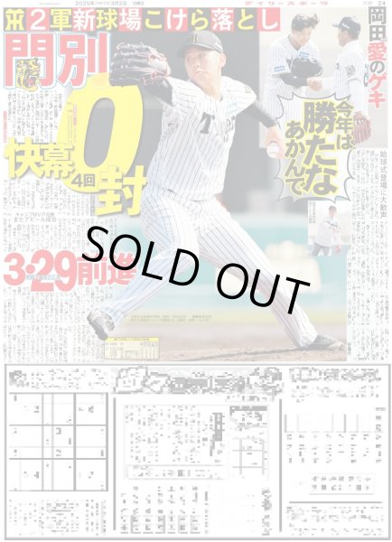 画像3: みのもんたさん 天国ではゆっくりして下さい(東京版)2025年3月2日付 (3)