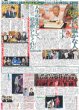 画像2: みのもんたさん 天国ではゆっくりして下さい（東京版）2025年3月2日付 (2)