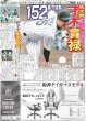 画像3: マッチ＆よっちゃん 台湾熱烈唱（東京版）2025年3月3日付 (3)