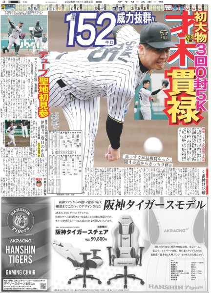 画像3: マッチ&よっちゃん 台湾熱烈唱(東京版)2025年3月3日付 (3)