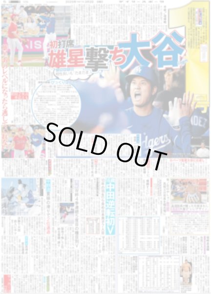 画像5: みのもんたさん 天国ではゆっくりして下さい(東京版)2025年3月2日付 (5)