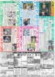 画像2: Aぇ!group 正門良規 初連ドラ主演（東京版）2025年3月1日付 (2)