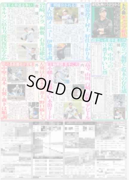 画像2: Aぇ!group 正門良規 初連ドラ主演(東京版)2025年3月1日付 (2)