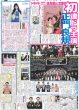 画像1: Aぇ!group 正門良規 初連ドラ主演（東京版）2025年3月1日付 (1)