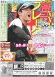 画像3: Aぇ!group 正門良規 初連ドラ主演（東京版）2025年3月1日付 (3)