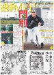 画像4: Aぇ!group 正門良規 初連ドラ主演（東京版）2025年3月1日付 (4)