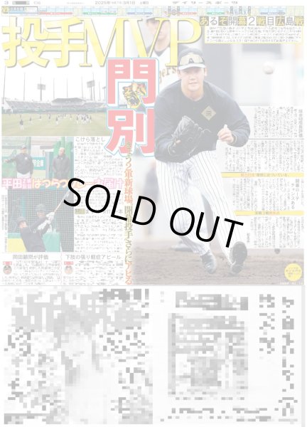 画像4: Aぇ!group 正門良規 初連ドラ主演(東京版)2025年3月1日付 (4)