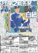 画像5: マッチ＆よっちゃん 台湾熱烈唱（東京版）2025年3月3日付 (5)