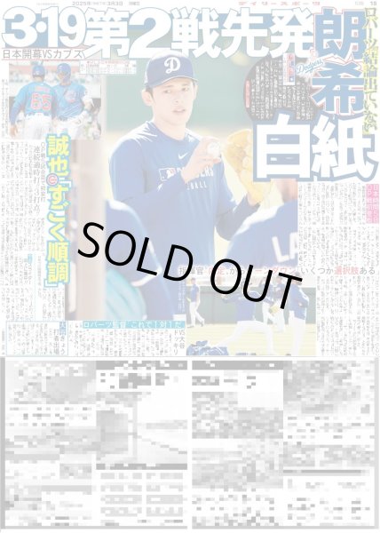 画像5: マッチ＆よっちゃん 台湾熱烈唱（東京版）2025年3月3日付 (5)