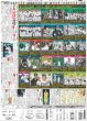 画像4: みのもんたさん 天国ではゆっくりして下さい（東京版）2025年3月2日付 (4)