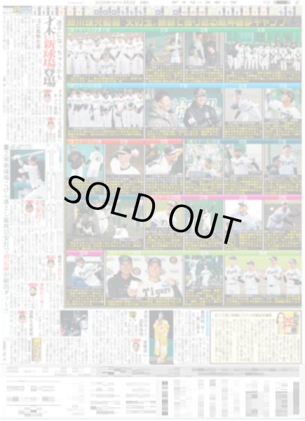 画像4: みのもんたさん 天国ではゆっくりして下さい(東京版)2025年3月2日付 (4)