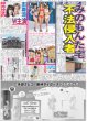 画像4: マッチ＆よっちゃん 台湾熱烈唱（東京版）2025年3月3日付 (4)