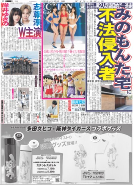 画像4: マッチ&よっちゃん 台湾熱烈唱(東京版)2025年3月3日付 (4)