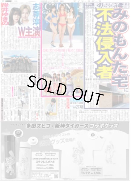 画像4: マッチ＆よっちゃん 台湾熱烈唱（東京版）2025年3月3日付 (4)
