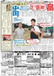 画像4: 松坂桃李 大河3作目で初主演 / WEST. 神山智洋×Travis Japan 中村海人 連ドラ（東京版）2025年3月4日付 (4)