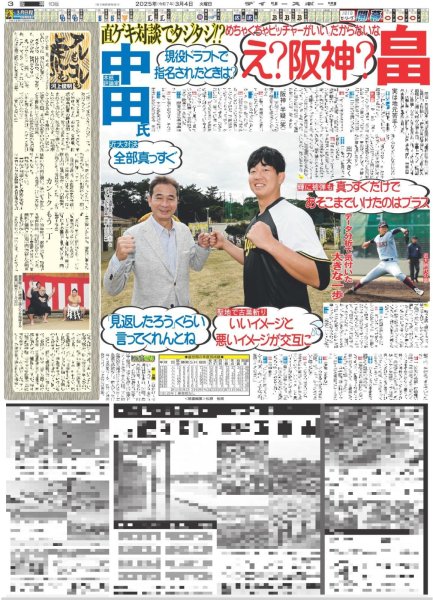 画像4: 松坂桃李 大河3作目で初主演 / WEST. 神山智洋×Travis Japan 中村海人 連ドラ(東京版)2025年3月4日付 (4)