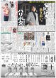 画像2: 松坂桃李 大河3作目で初主演 / WEST. 神山智洋×Travis Japan 中村海人 連ドラ（東京版）2025年3月4日付 (2)