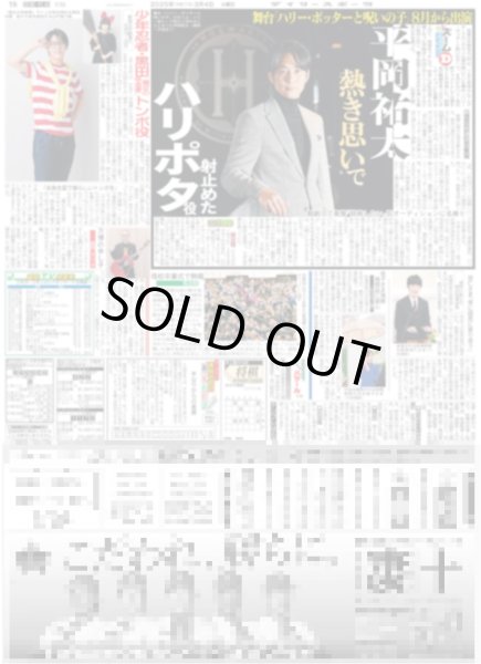 画像2: 松坂桃李 大河3作目で初主演 / WEST. 神山智洋×Travis Japan 中村海人 連ドラ（東京版）2025年3月4日付 (2)