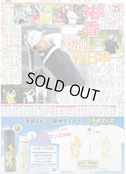 画像6: ズームD げんじぶ三兄弟 アイドル熱演！/マンスリーインタビュー 上白石萌音 難役への壮絶努力（東京版）2025年3月5日付 (6)