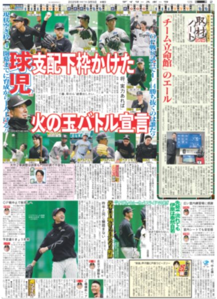 画像5: ズームD げんじぶ三兄弟 アイドル熱演!/マンスリーインタビュー 上白石萌音 難役への壮絶努力(東京版)2025年3月5日付 (5)